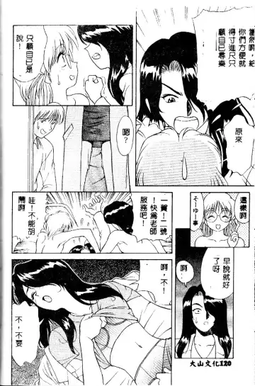 [Himura Eiji] Kanae-chan ni Omakase! Fhentai - Page 119