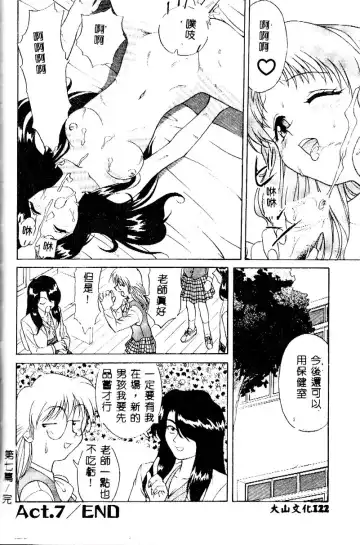 [Himura Eiji] Kanae-chan ni Omakase! Fhentai - Page 121