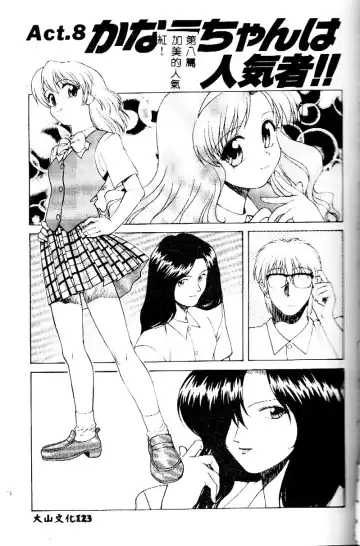 [Himura Eiji] Kanae-chan ni Omakase! Fhentai - Page 122