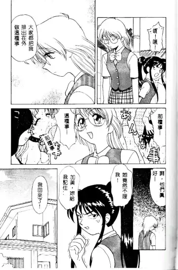 [Himura Eiji] Kanae-chan ni Omakase! Fhentai - Page 136