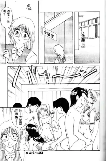[Himura Eiji] Kanae-chan ni Omakase! Fhentai - Page 152