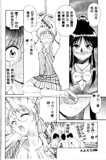 [Himura Eiji] Kanae-chan ni Omakase! Fhentai - Page 155