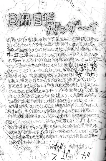 [Himura Eiji] Kanae-chan ni Omakase! Fhentai - Page 172