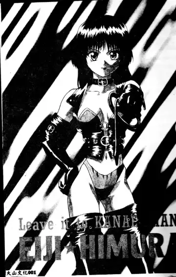 [Himura Eiji] Kanae-chan ni Omakase! Fhentai - Page 2