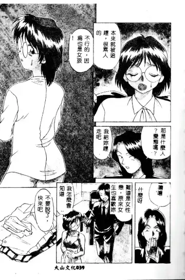 [Himura Eiji] Kanae-chan ni Omakase! Fhentai - Page 38