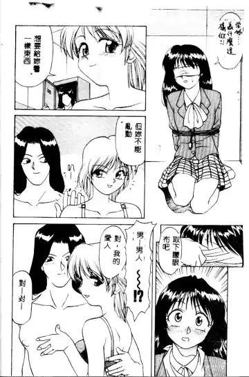 [Himura Eiji] Kanae-chan ni Omakase! Fhentai - Page 47
