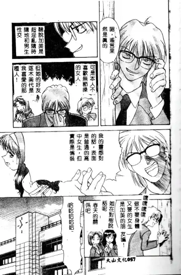 [Himura Eiji] Kanae-chan ni Omakase! Fhentai - Page 56