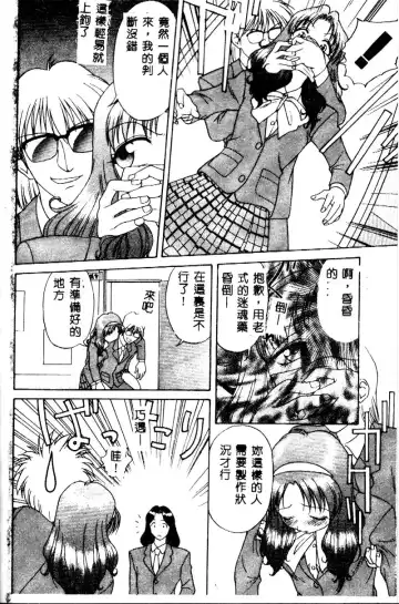 [Himura Eiji] Kanae-chan ni Omakase! Fhentai - Page 59