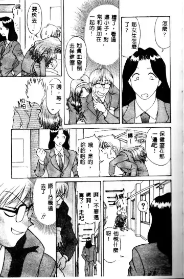 [Himura Eiji] Kanae-chan ni Omakase! Fhentai - Page 60