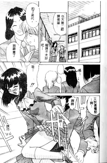 [Himura Eiji] Kanae-chan ni Omakase! Fhentai - Page 70