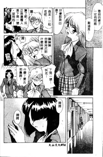 [Himura Eiji] Kanae-chan ni Omakase! Fhentai - Page 73