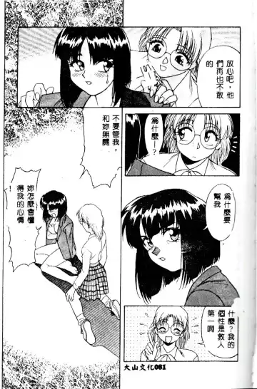 [Himura Eiji] Kanae-chan ni Omakase! Fhentai - Page 80