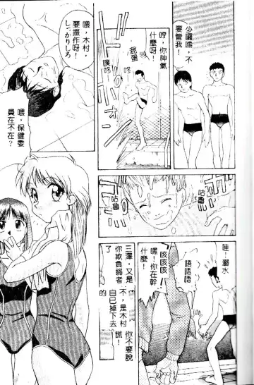 [Himura Eiji] Kanae-chan ni Omakase! Fhentai - Page 88