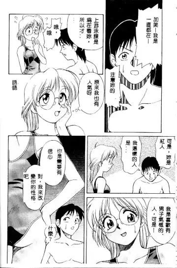 [Himura Eiji] Kanae-chan ni Omakase! Fhentai - Page 93