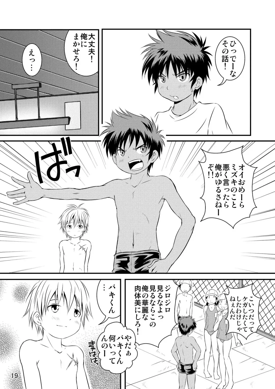 [Miyamoto Ikusa] Ura Brave Kingdom 2 Fhentai - Page 18