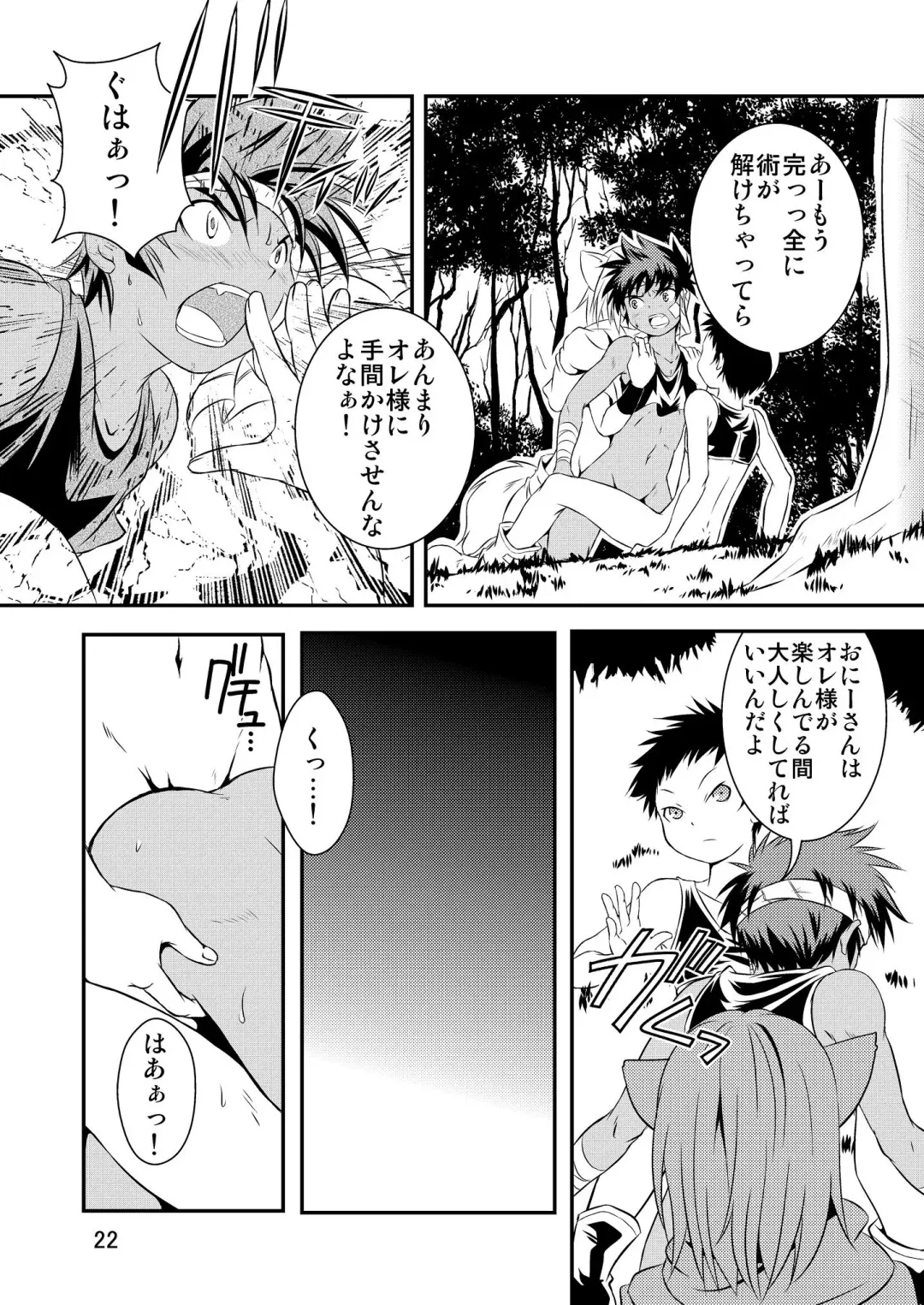 [Miyamoto Ikusa] Ura Brave Kingdom 2 Fhentai - Page 21