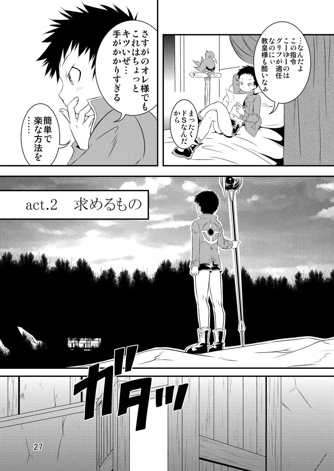 [Miyamoto Ikusa] Ura Brave Kingdom 2 Fhentai - Page 26