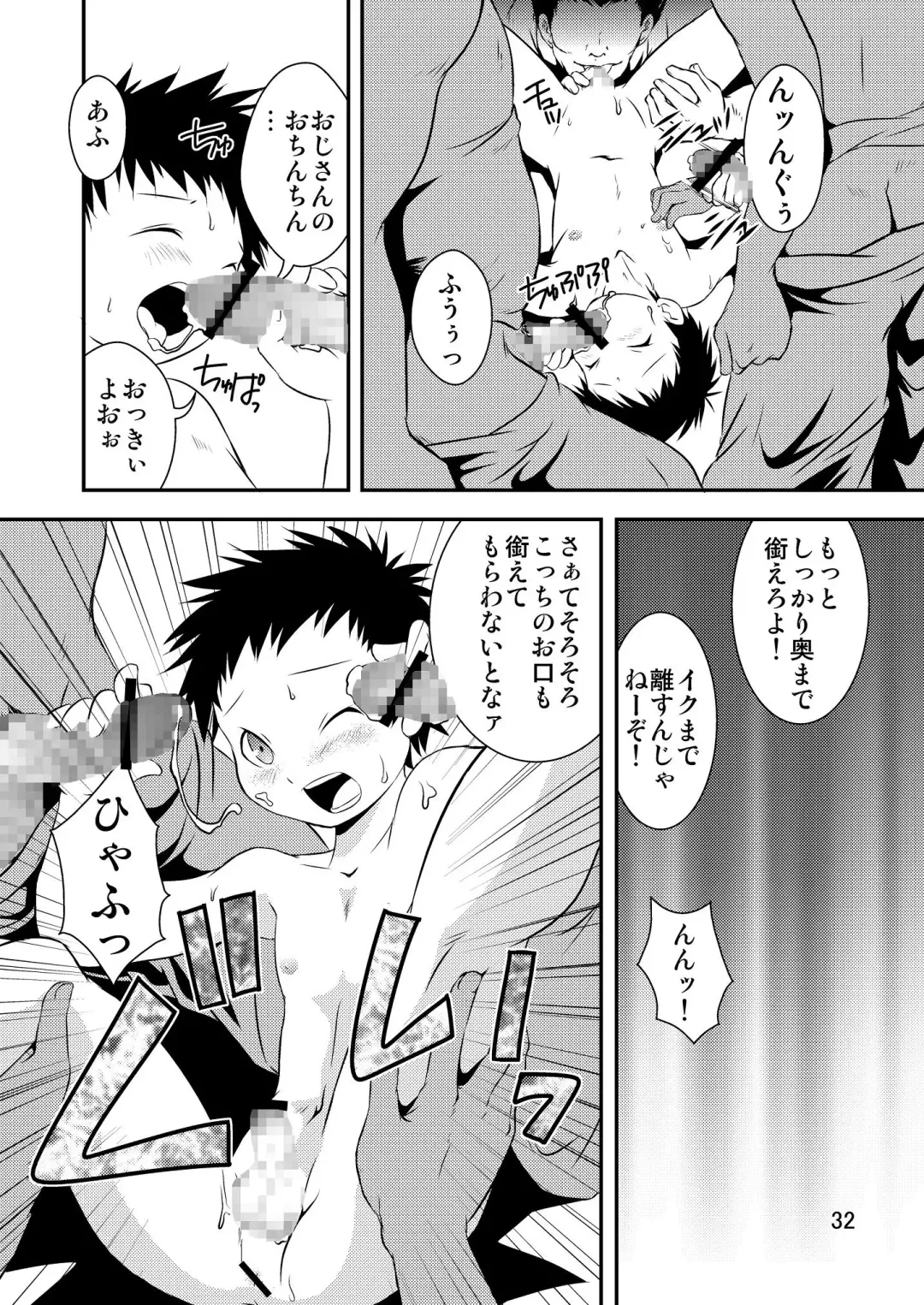 [Miyamoto Ikusa] Ura Brave Kingdom 2 Fhentai - Page 31