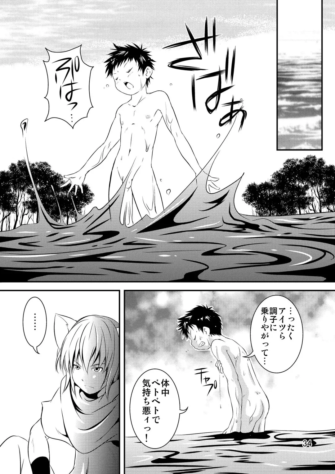 [Miyamoto Ikusa] Ura Brave Kingdom 2 Fhentai - Page 33