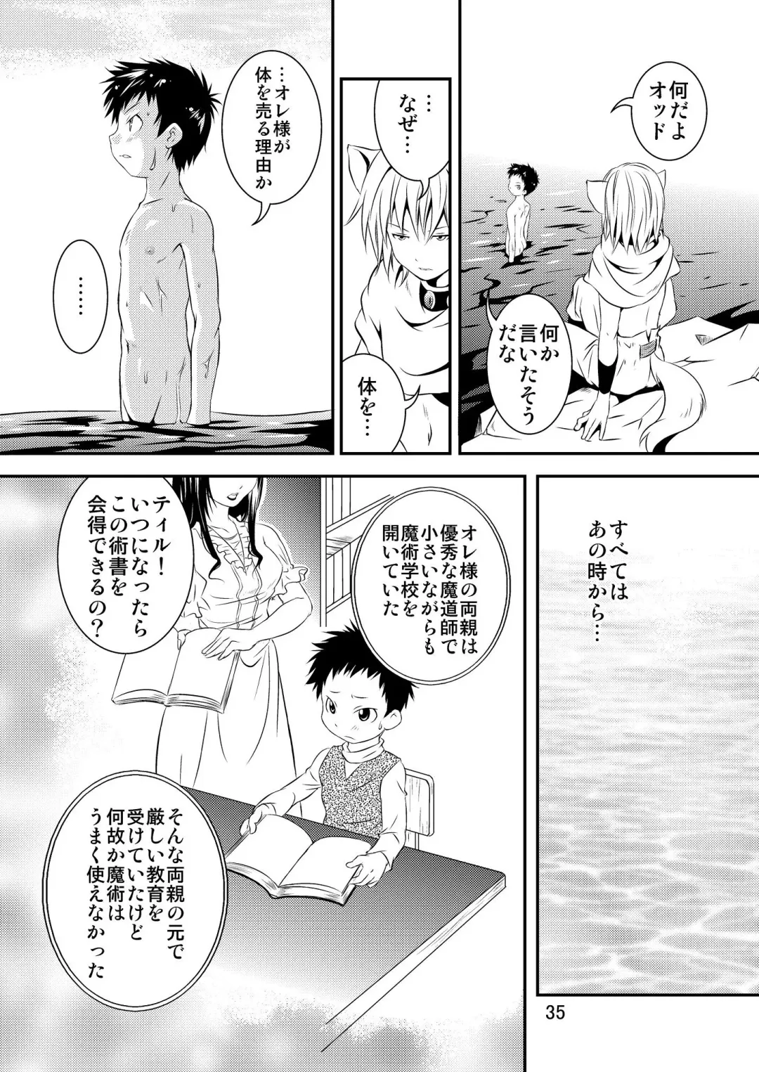 [Miyamoto Ikusa] Ura Brave Kingdom 2 Fhentai - Page 34