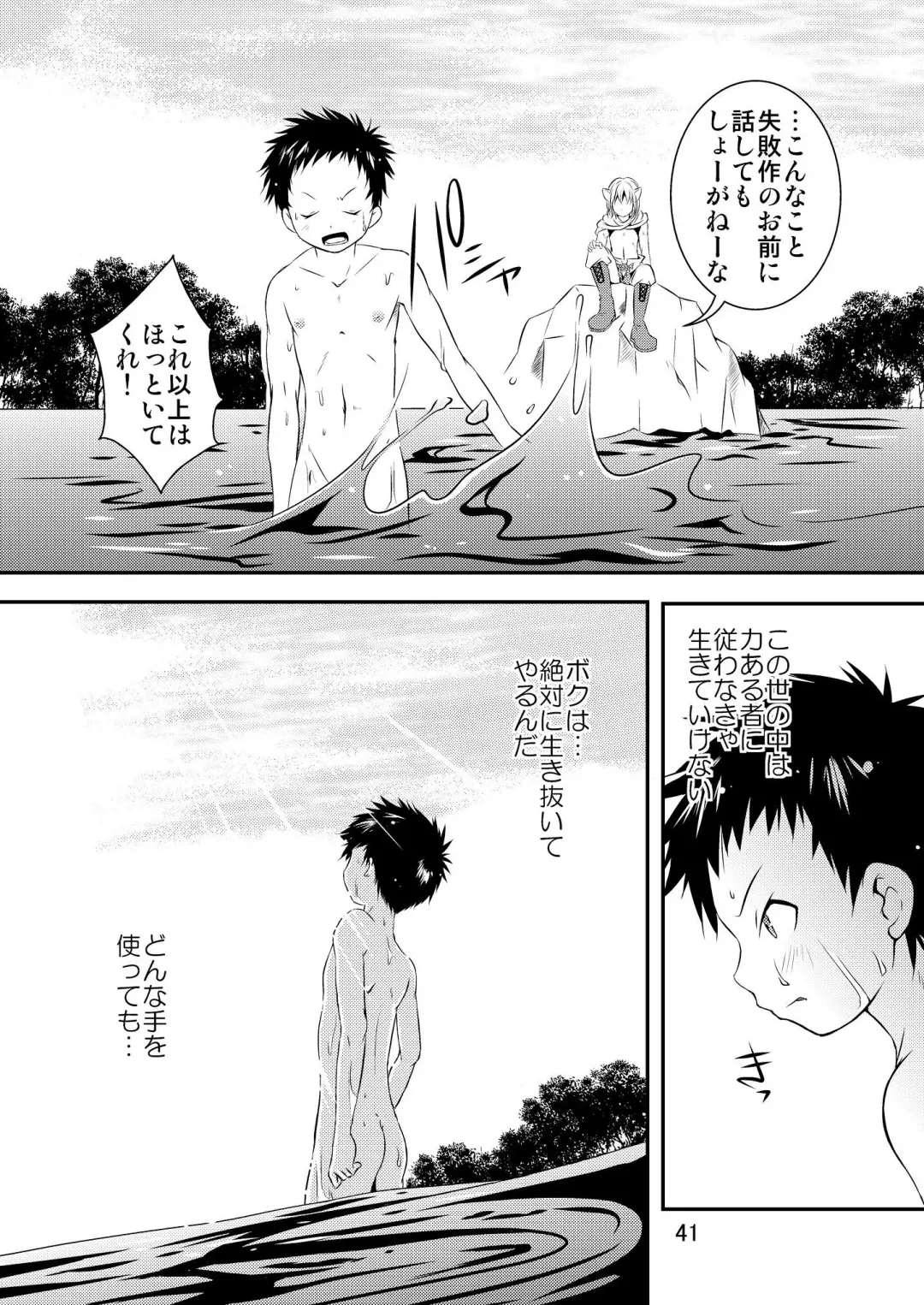 [Miyamoto Ikusa] Ura Brave Kingdom 2 Fhentai - Page 40