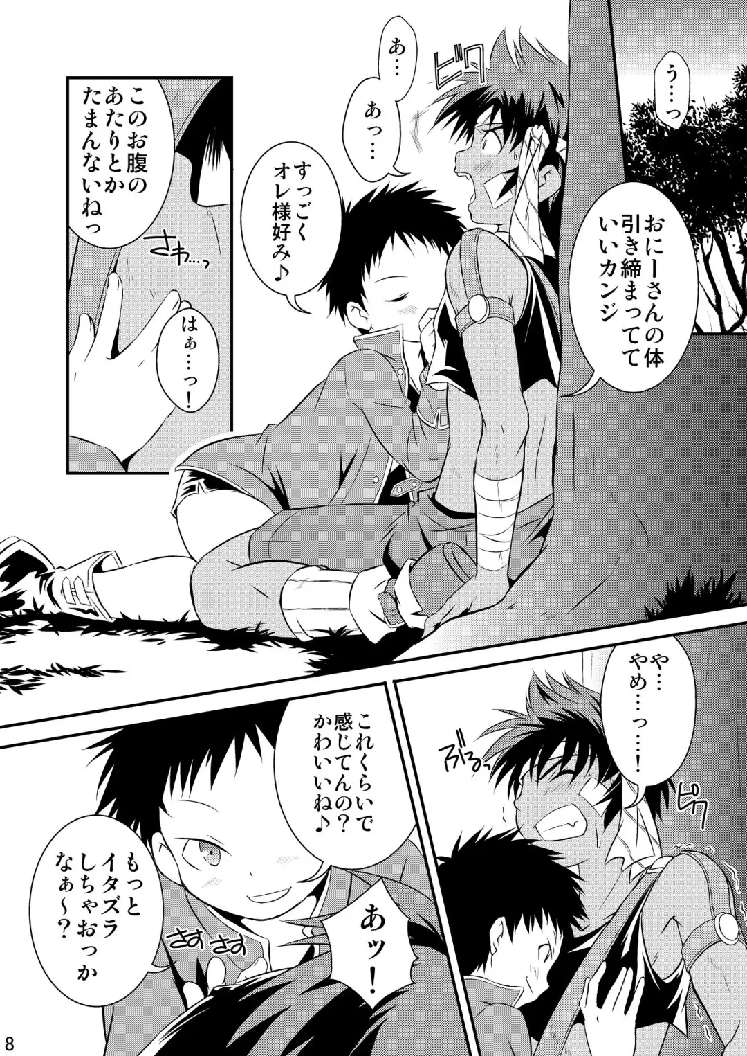 [Miyamoto Ikusa] Ura Brave Kingdom 2 Fhentai - Page 7