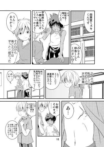 [Miyamoto Ikusa] Ura Brave Kingdom 2 Fhentai - Page 17