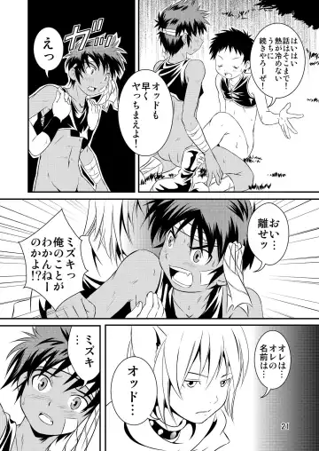 [Miyamoto Ikusa] Ura Brave Kingdom 2 Fhentai - Page 20