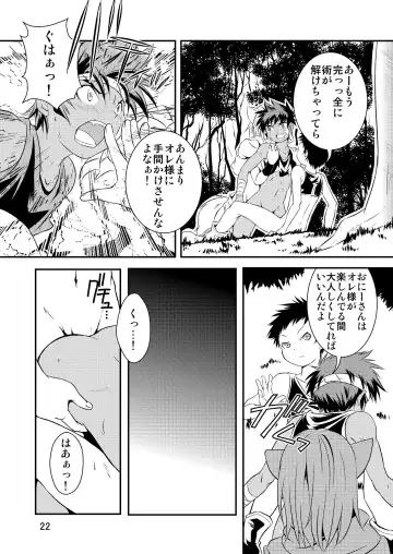 [Miyamoto Ikusa] Ura Brave Kingdom 2 Fhentai - Page 21