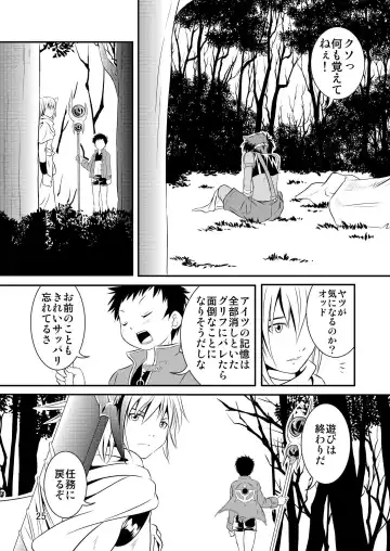 [Miyamoto Ikusa] Ura Brave Kingdom 2 Fhentai - Page 24