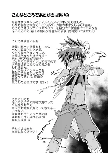 [Miyamoto Ikusa] Ura Brave Kingdom 2 Fhentai - Page 25