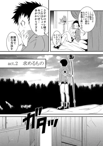 [Miyamoto Ikusa] Ura Brave Kingdom 2 Fhentai - Page 26