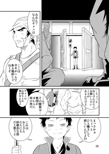 [Miyamoto Ikusa] Ura Brave Kingdom 2 Fhentai - Page 27