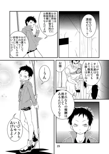 [Miyamoto Ikusa] Ura Brave Kingdom 2 Fhentai - Page 28