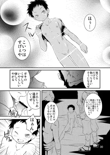 [Miyamoto Ikusa] Ura Brave Kingdom 2 Fhentai - Page 29