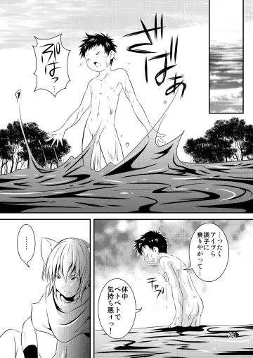 [Miyamoto Ikusa] Ura Brave Kingdom 2 Fhentai - Page 33