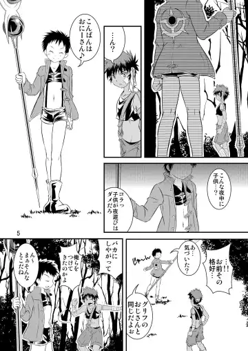 [Miyamoto Ikusa] Ura Brave Kingdom 2 Fhentai - Page 4