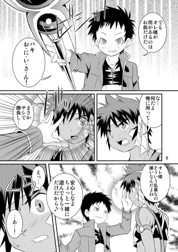 [Miyamoto Ikusa] Ura Brave Kingdom 2 Fhentai - Page 5