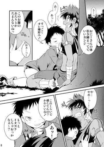 [Miyamoto Ikusa] Ura Brave Kingdom 2 Fhentai - Page 7