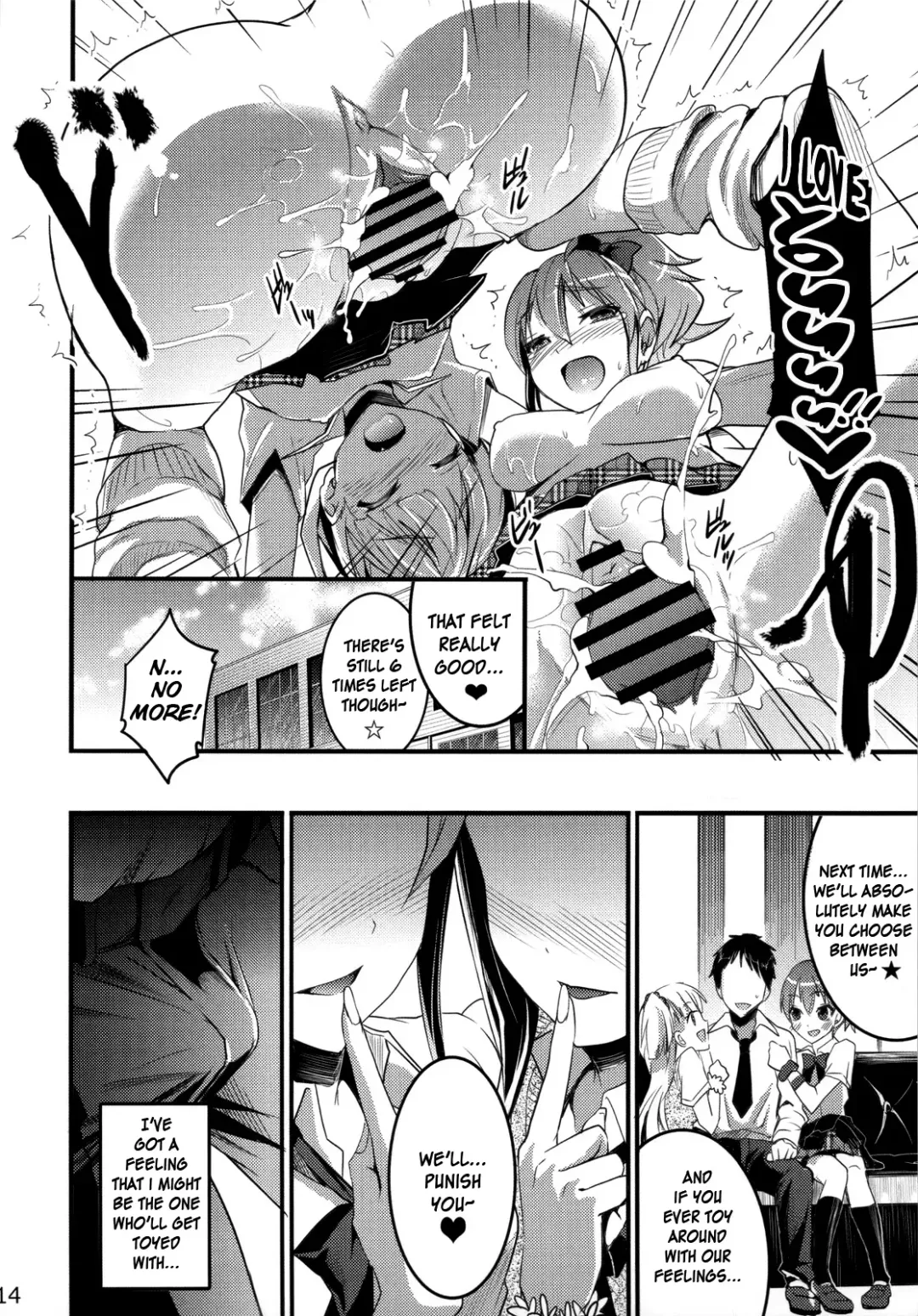[Otabe Sakura] The Jougasaki Sisters' All-out Love Attack + Omake Fhentai - Page 14