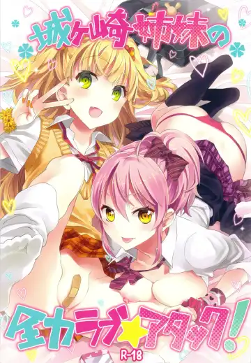 Read [Otabe Sakura] The Jougasaki Sisters' All-out Love Attack + Omake - Fhentai