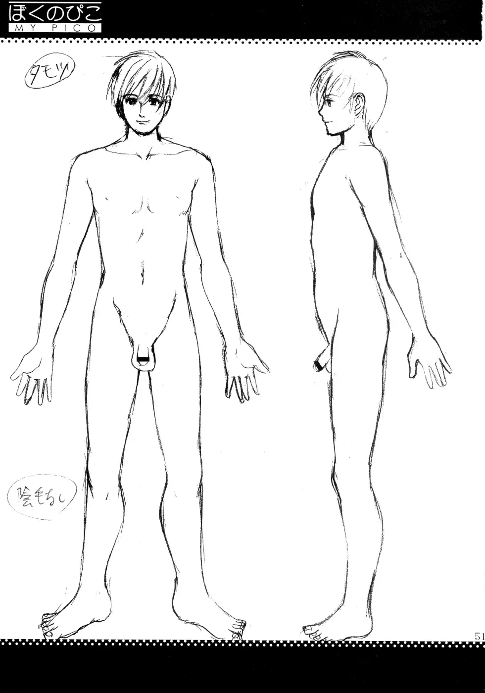[Saigado] Boku no Pico Comic + Koushiki Character Genanshuu Fhentai - Page 51