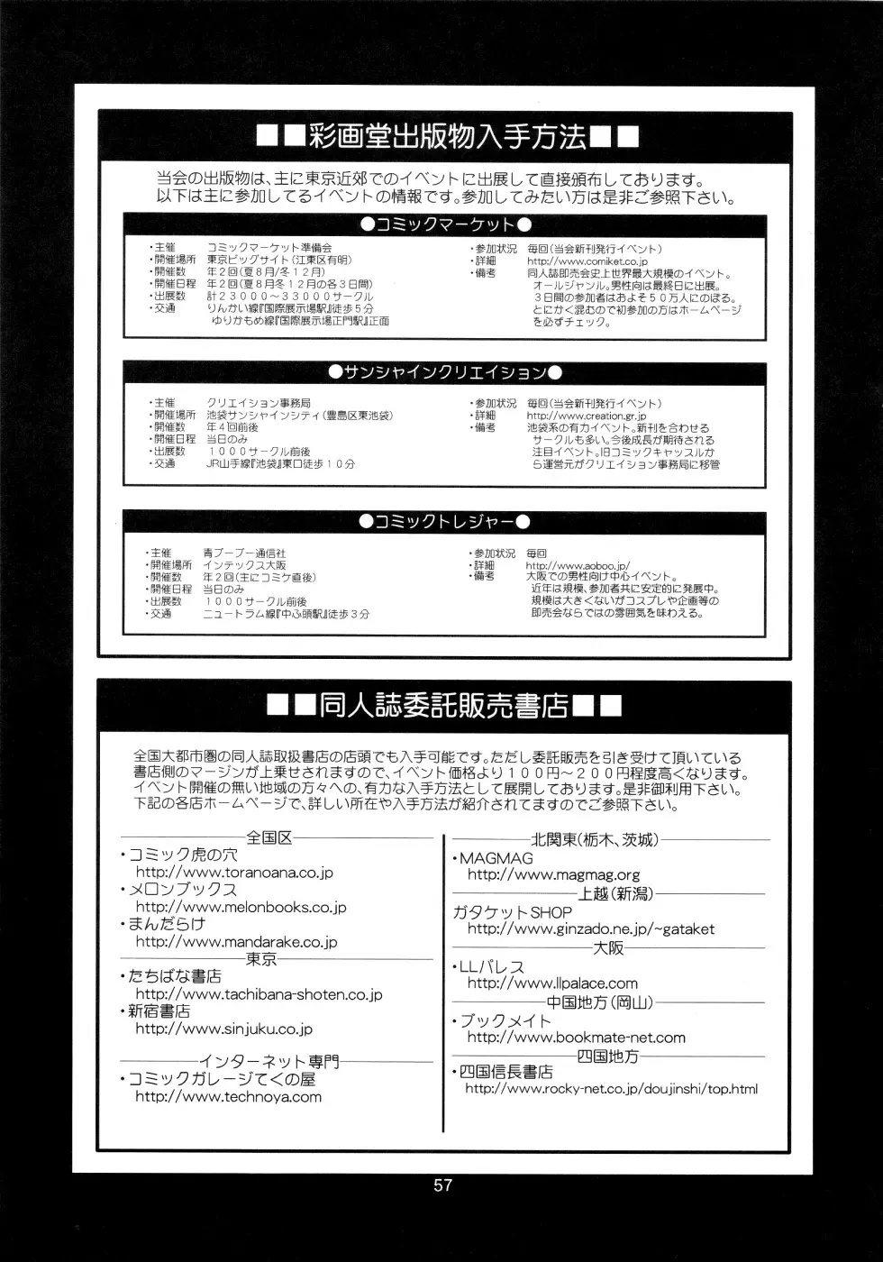 [Saigado] Boku no Pico Comic + Koushiki Character Genanshuu Fhentai - Page 57