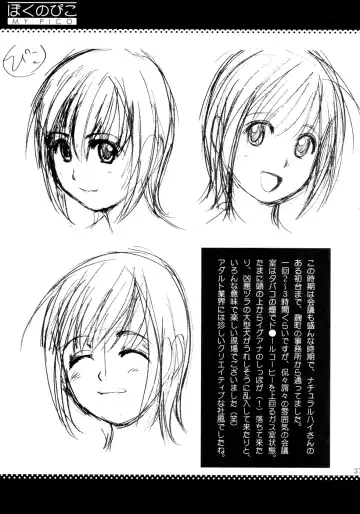 [Saigado] Boku no Pico Comic + Koushiki Character Genanshuu Fhentai - Page 37