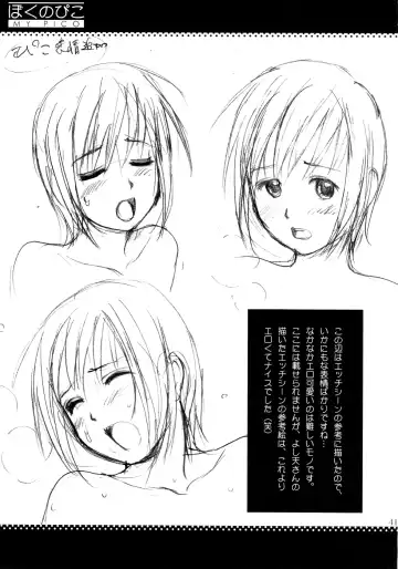 [Saigado] Boku no Pico Comic + Koushiki Character Genanshuu Fhentai - Page 41