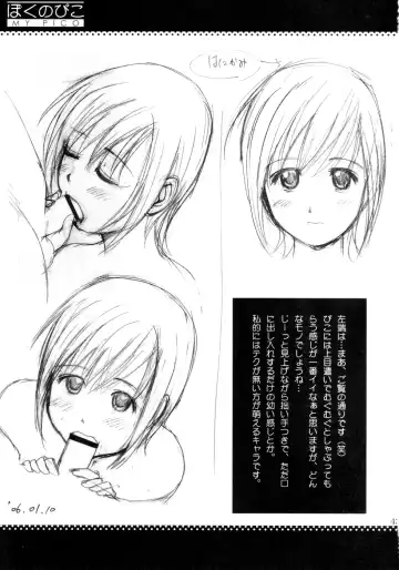 [Saigado] Boku no Pico Comic + Koushiki Character Genanshuu Fhentai - Page 43