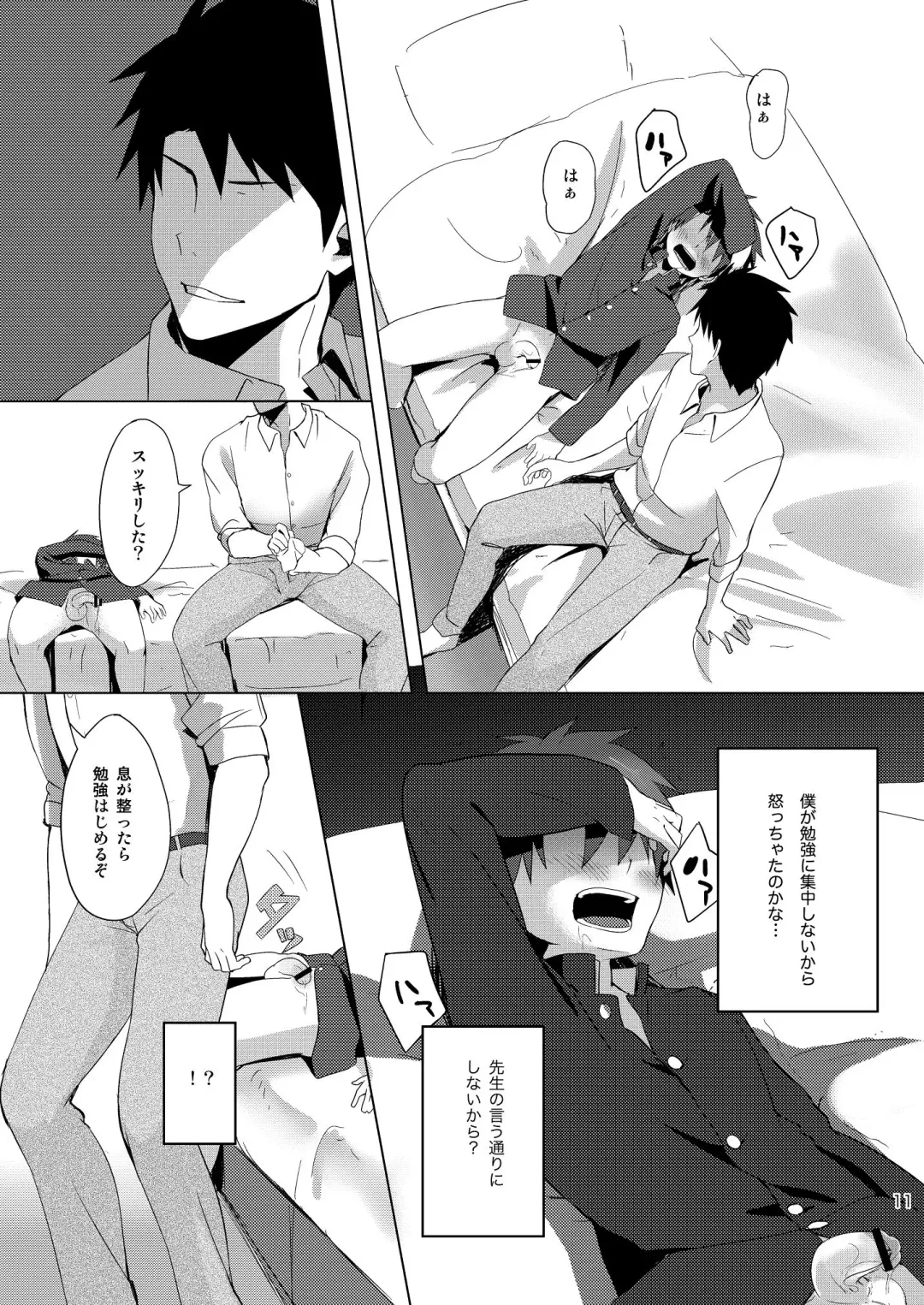 [Keita] Katekyoo Tutorial Fhentai - Page 10