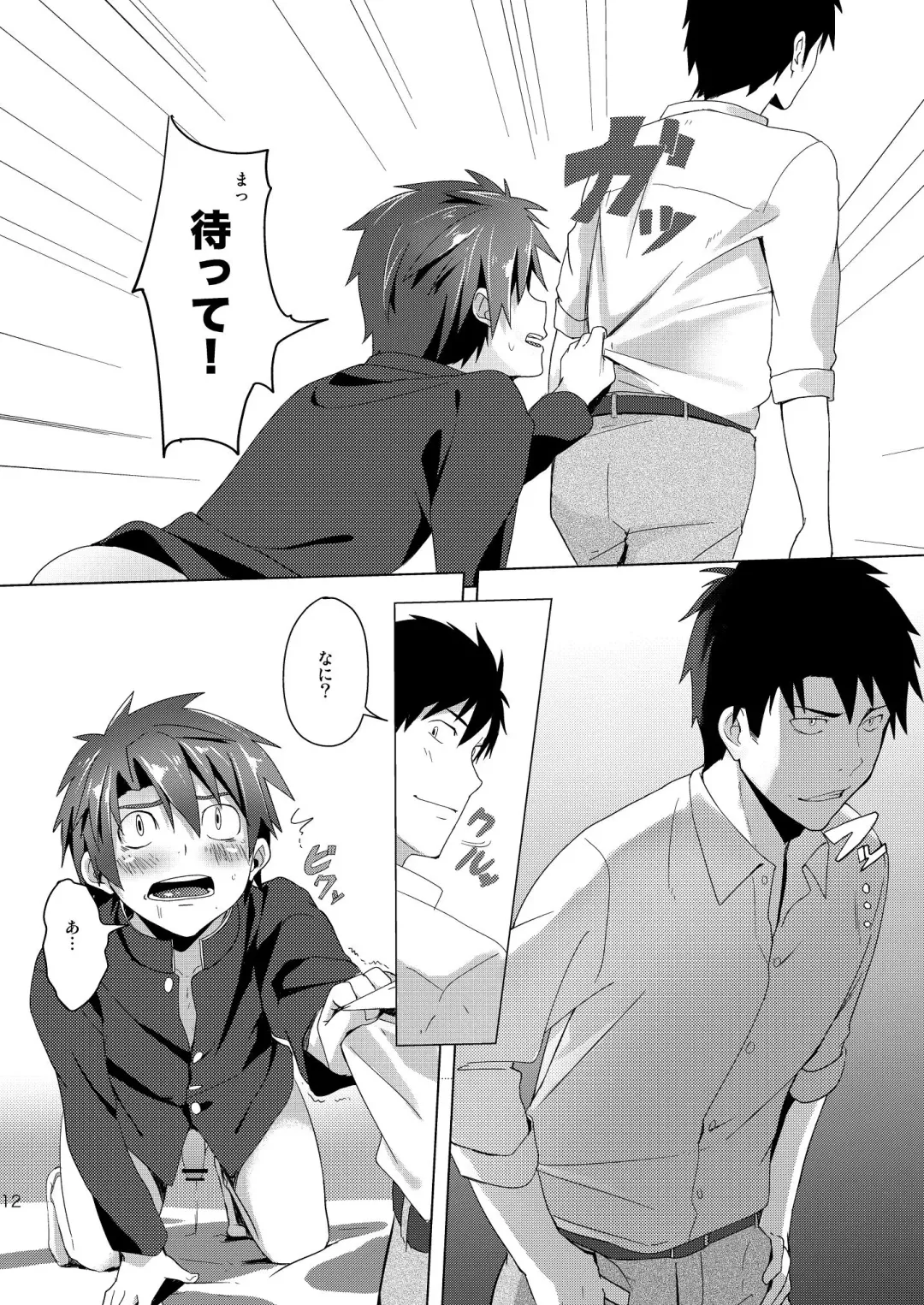 [Keita] Katekyoo Tutorial Fhentai - Page 11