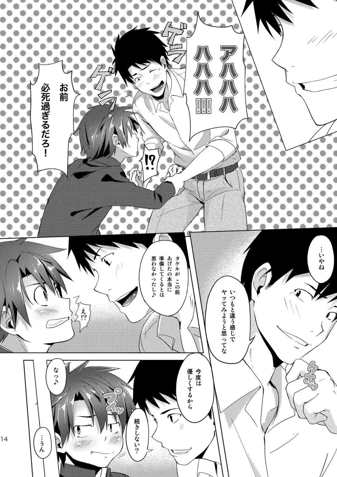 [Keita] Katekyoo Tutorial Fhentai - Page 13