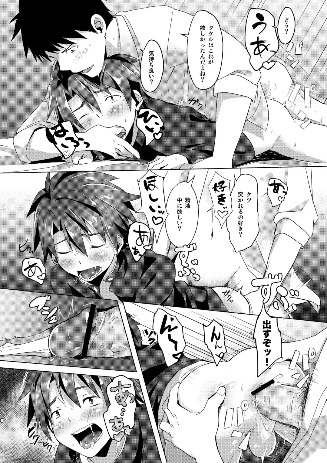 [Keita] Katekyoo Tutorial Fhentai - Page 19